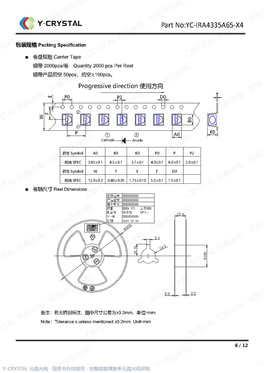 IRA4335A65 规格书 第5页