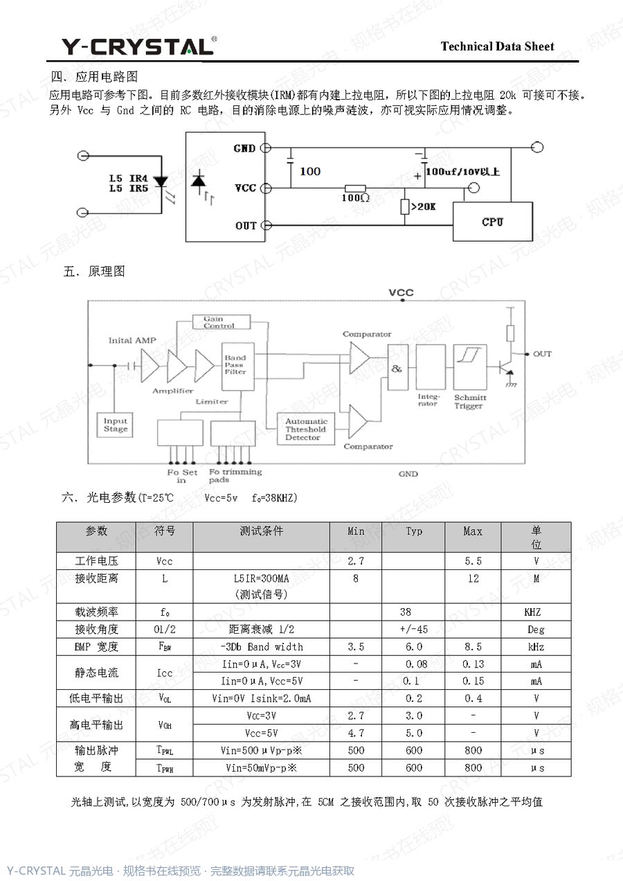 IRM567B 规格书 第2页