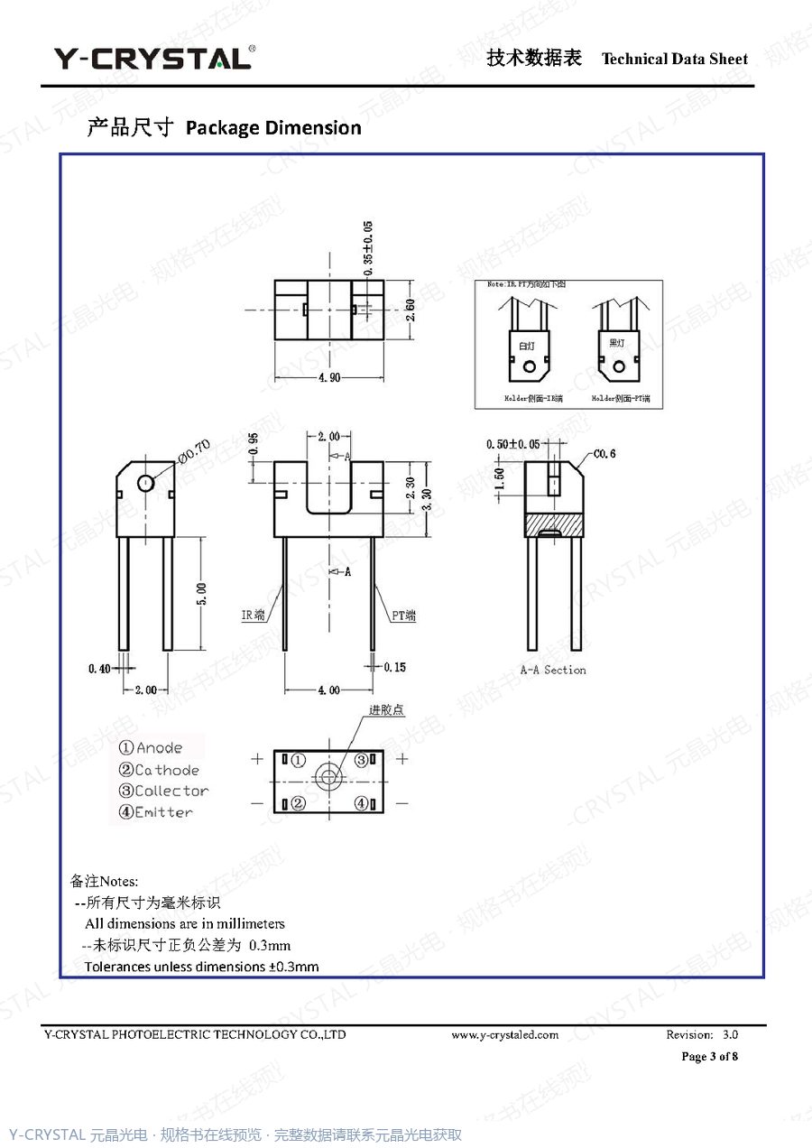 ITR0502 规格书 第2页