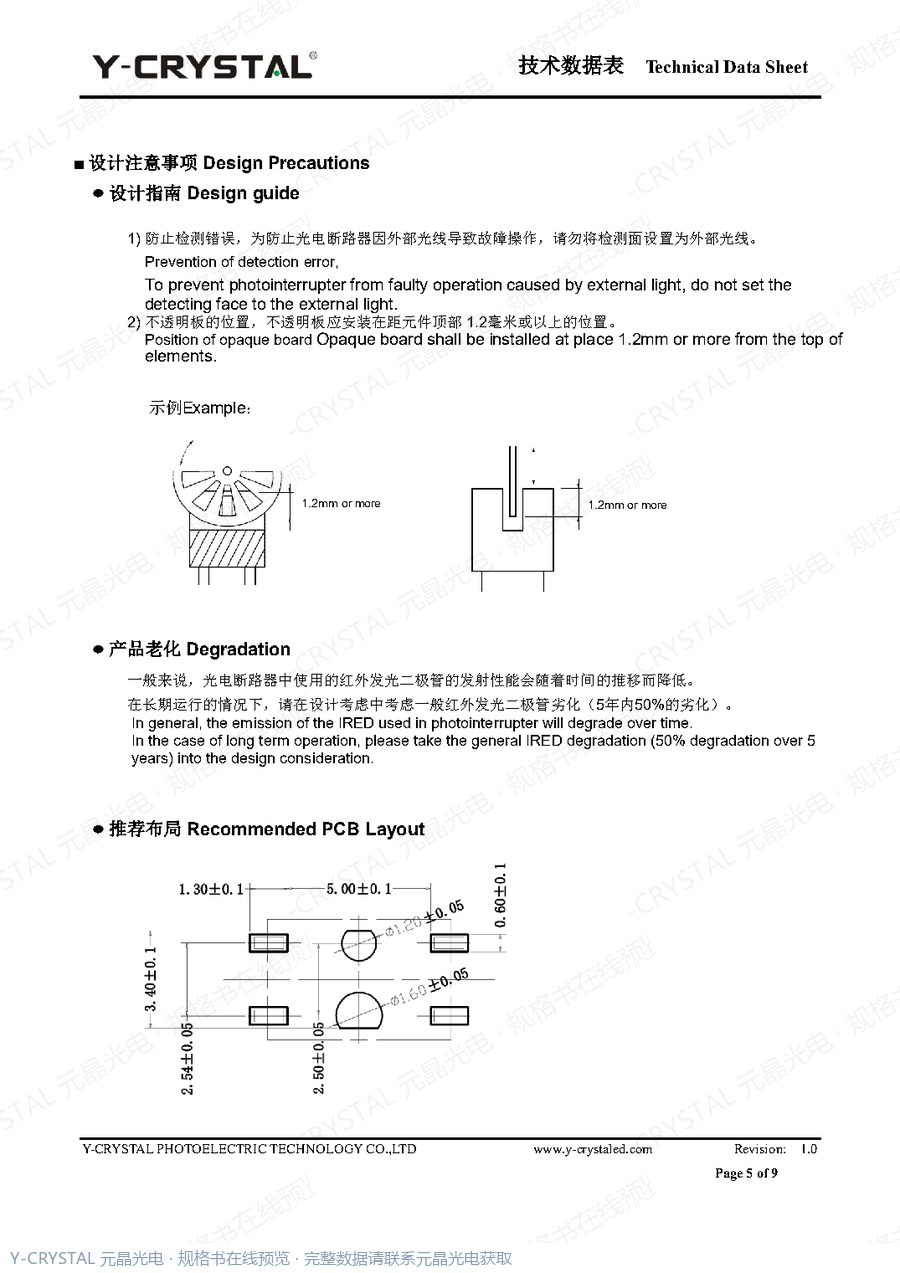 ITR20403 规格书 第5页