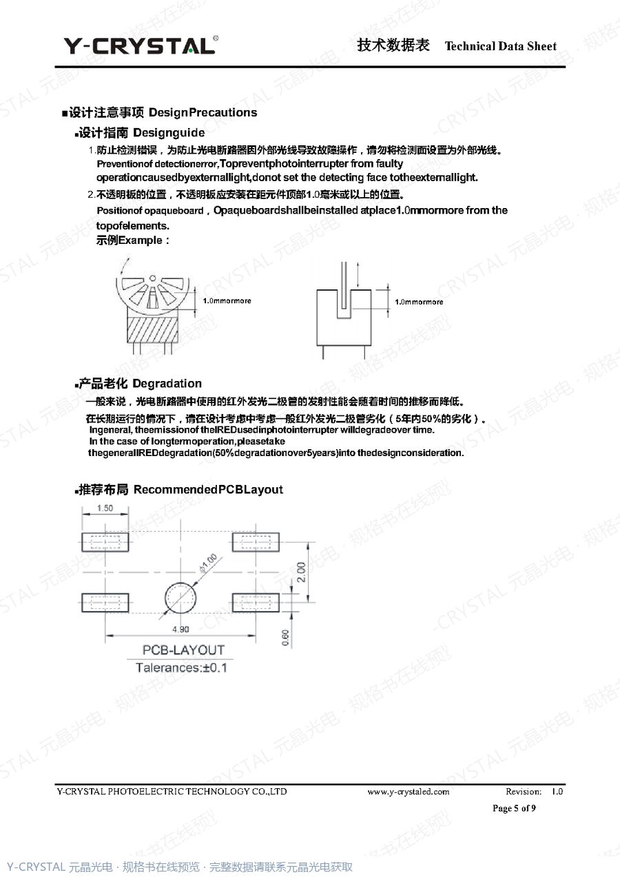 ITR21512 规格书 第5页