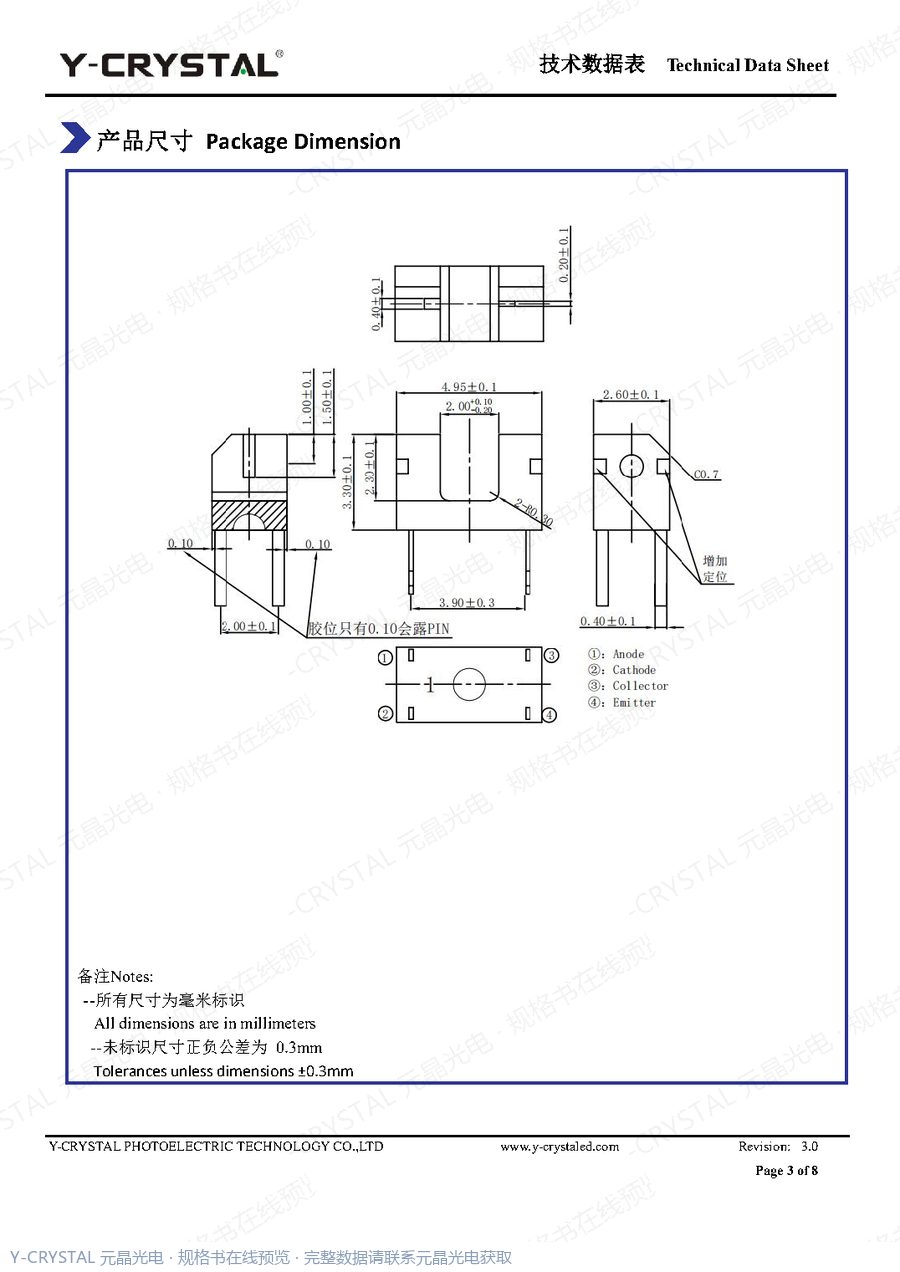 JY-ITR0502 规格书 第2页