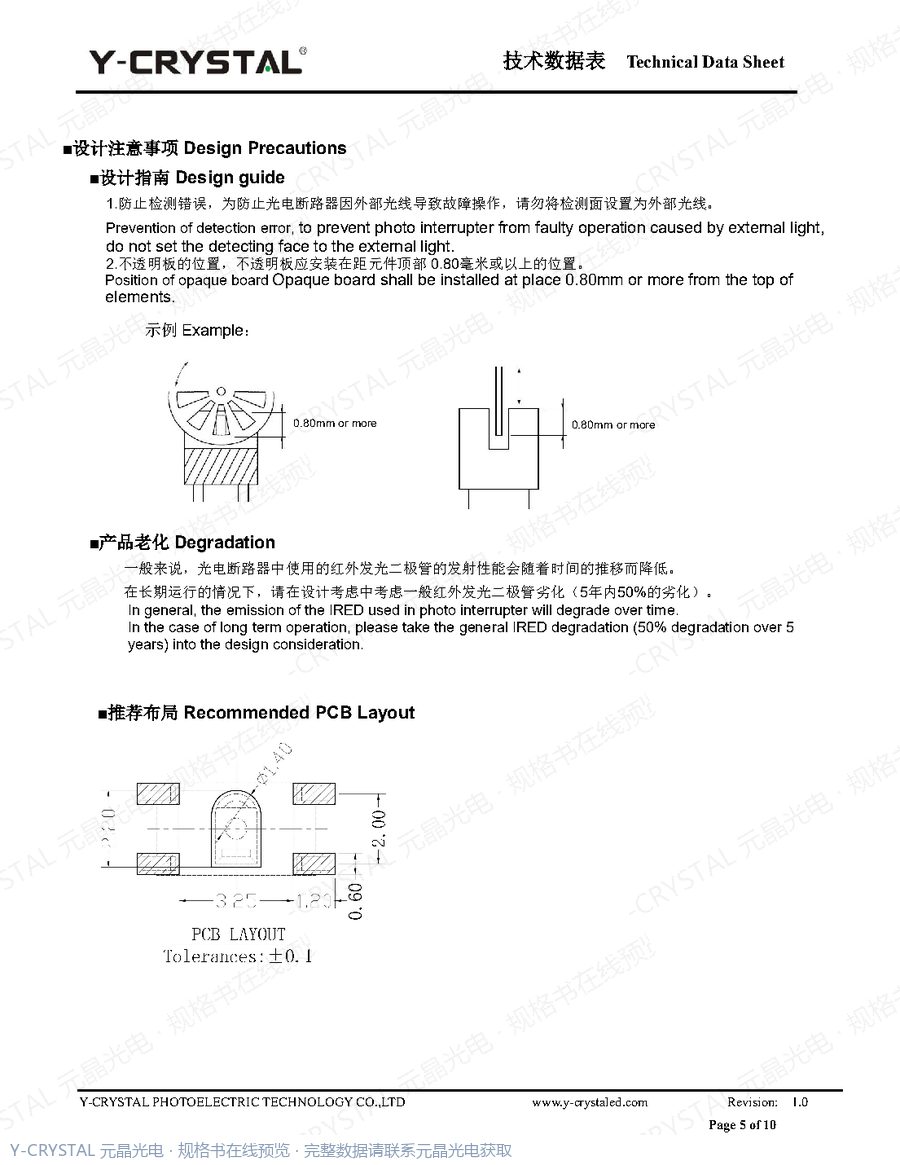 JY-ITR0502-SR 规格书 第5页