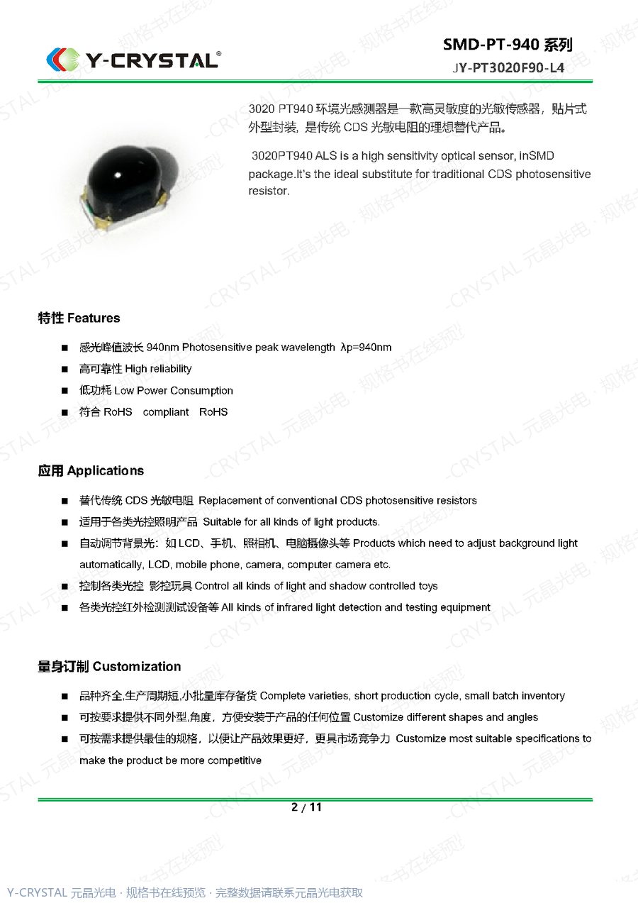 JY-PT3020F90-L4 规格书 第1页