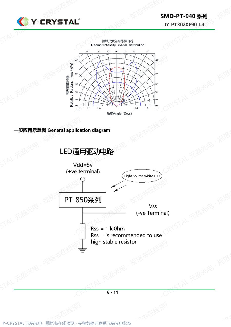 JY-PT3020F90-L4 规格书 第5页