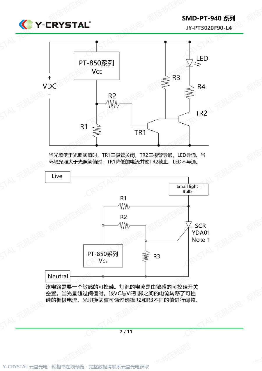 JY-PT3020F90-L4 规格书 第6页