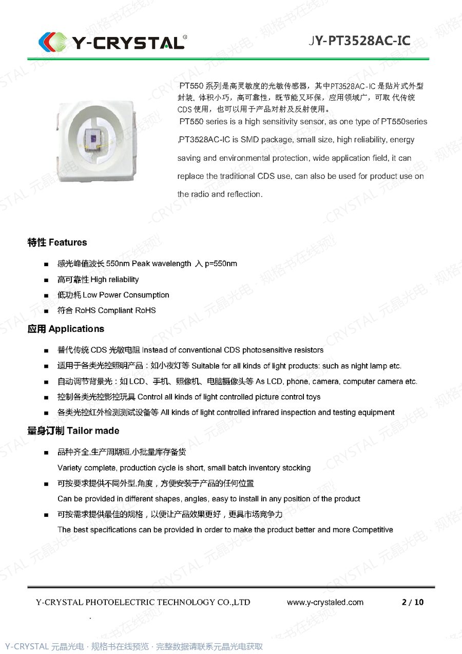 JY-PT3528AC-IC 规格书 第1页