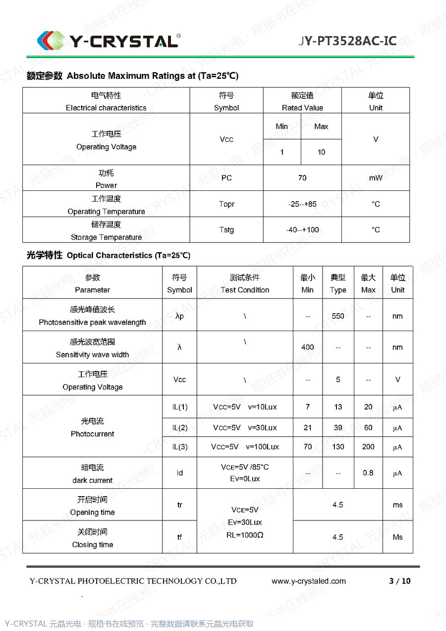 JY-PT3528AC-IC 规格书 第2页