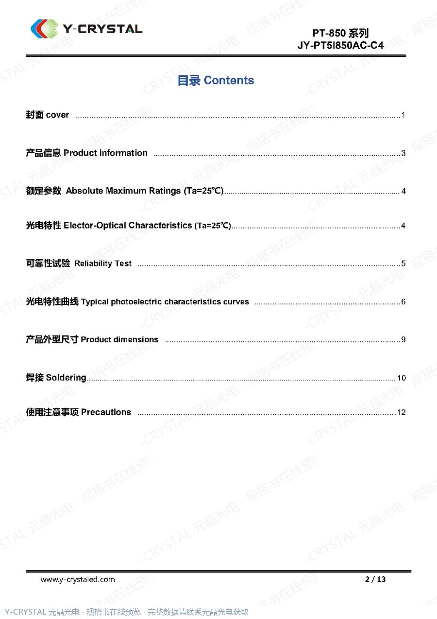 JY-PT5I850AC-C4 规格书 第1页