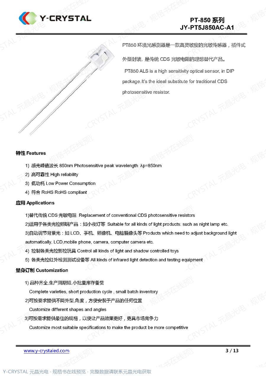 JY-PT5J850AC-A1 规格书 第2页