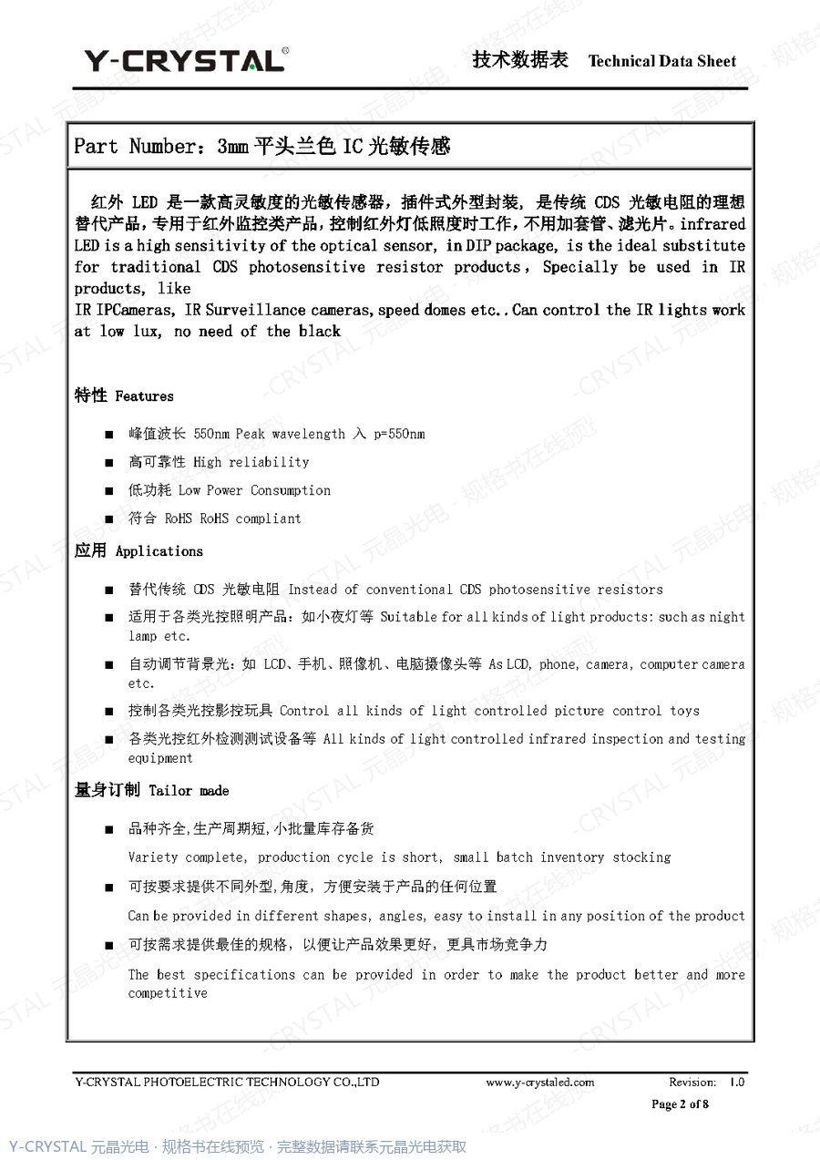 JY-Y3PD4C 规格书 第1页