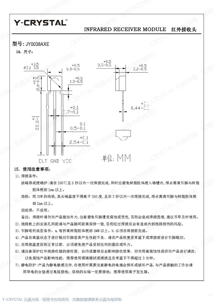 JY0038AXE 规格书 第4页