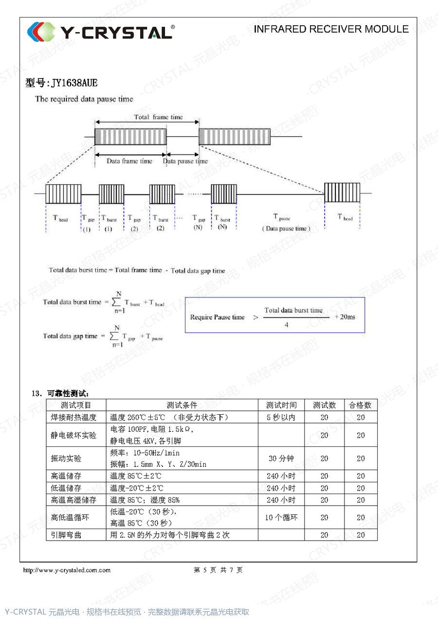 JY1638AUE 规格书 第4页