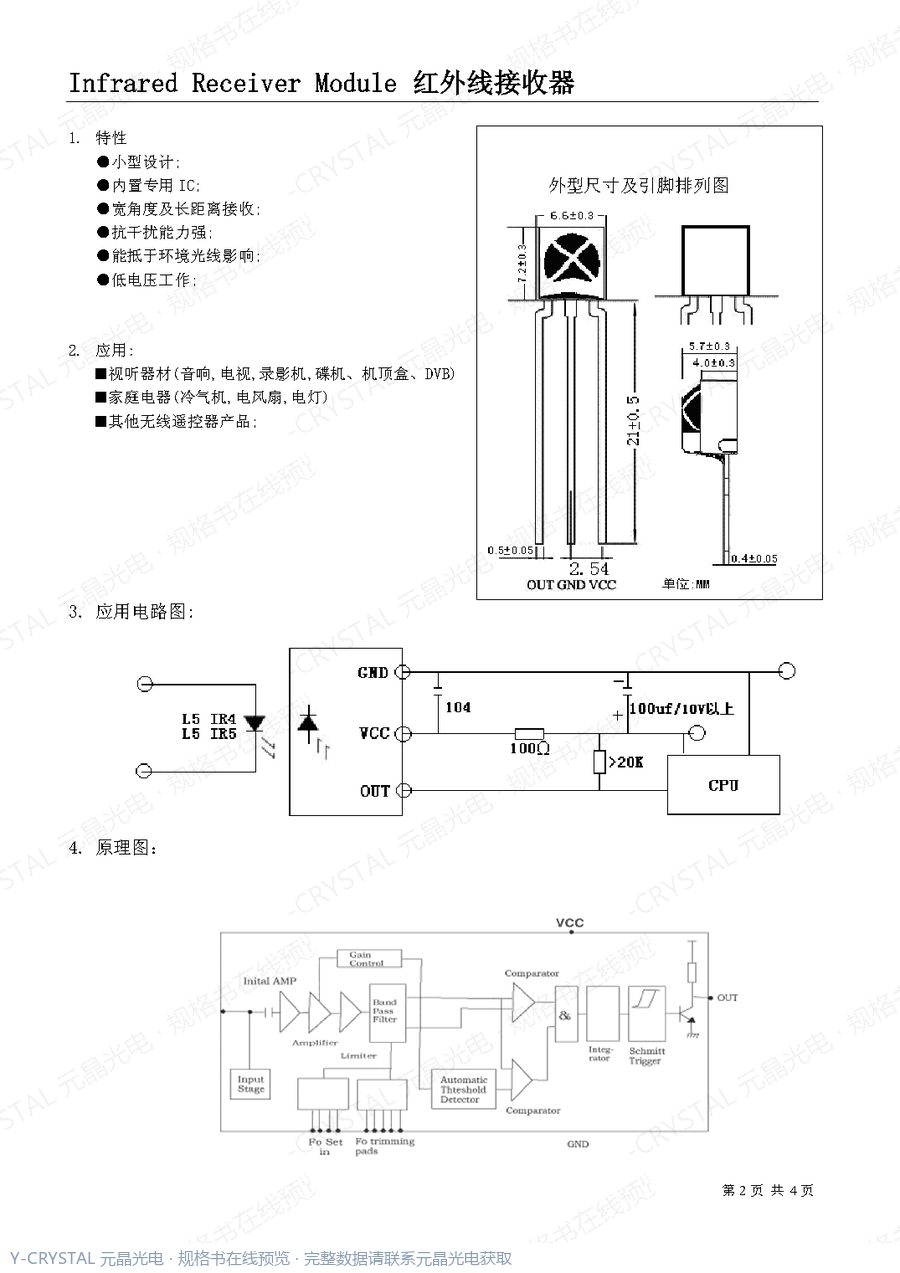 JY1838A 规格书 第1页