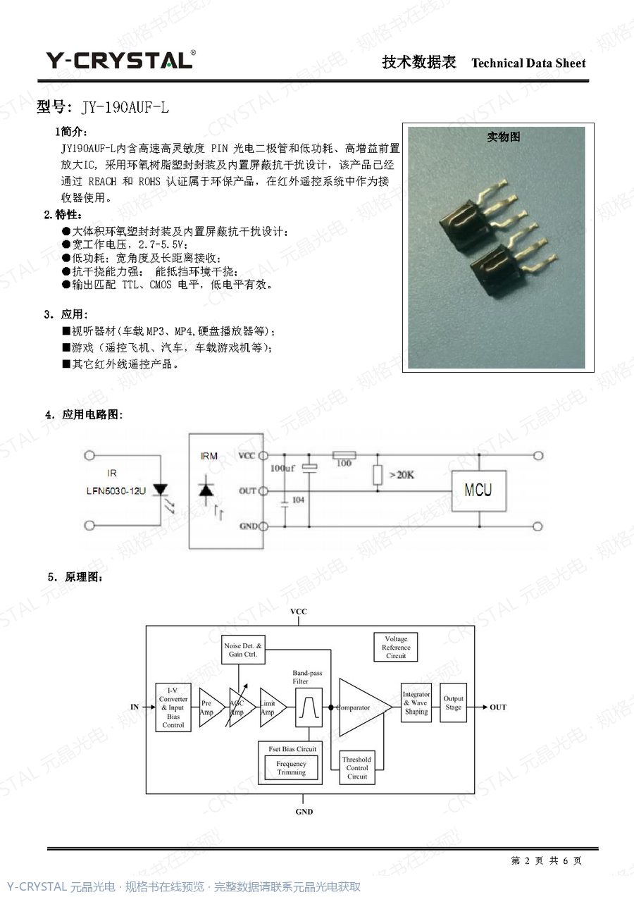 JY190AUF 规格书 第1页