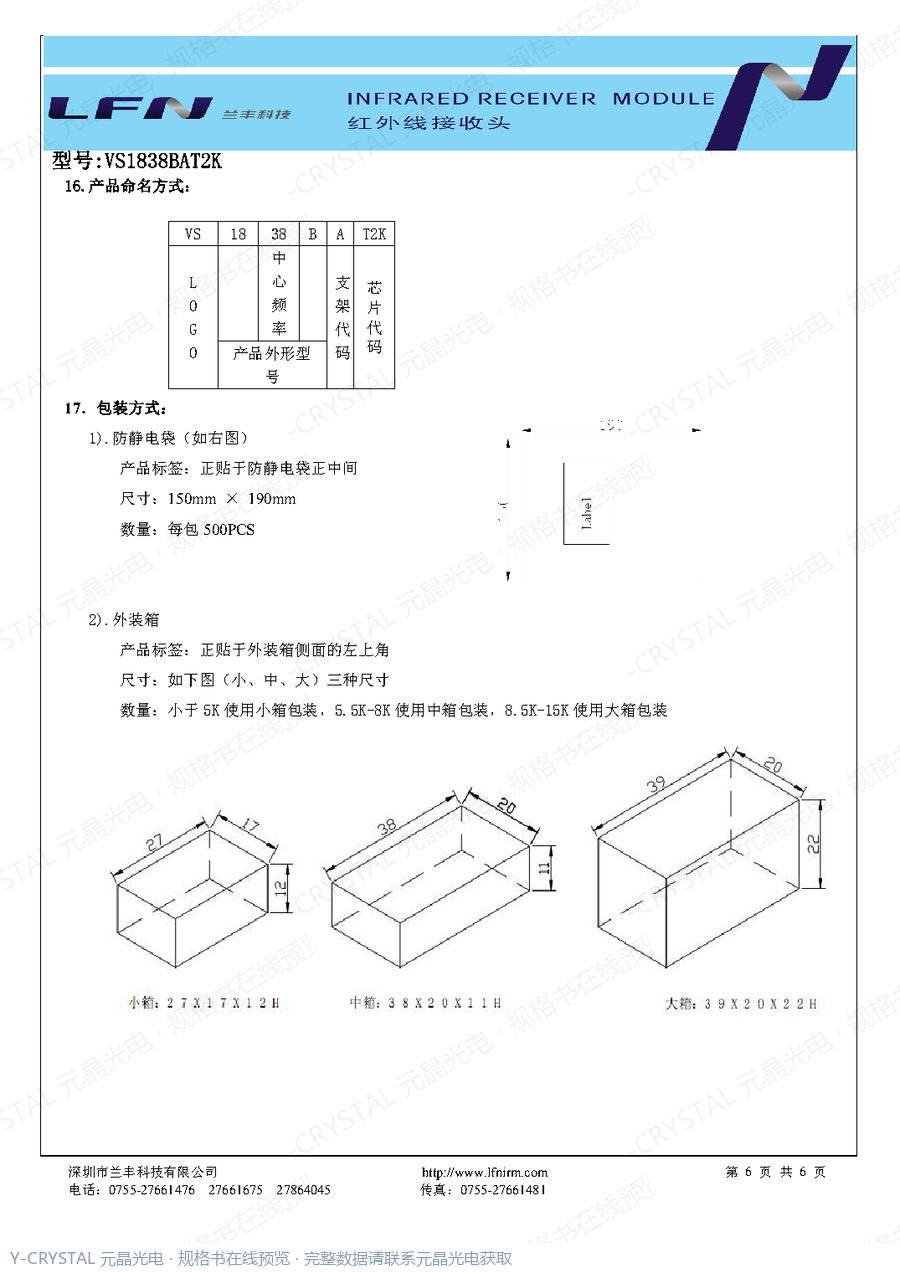 VS1838BAT2K 规格书 第5页