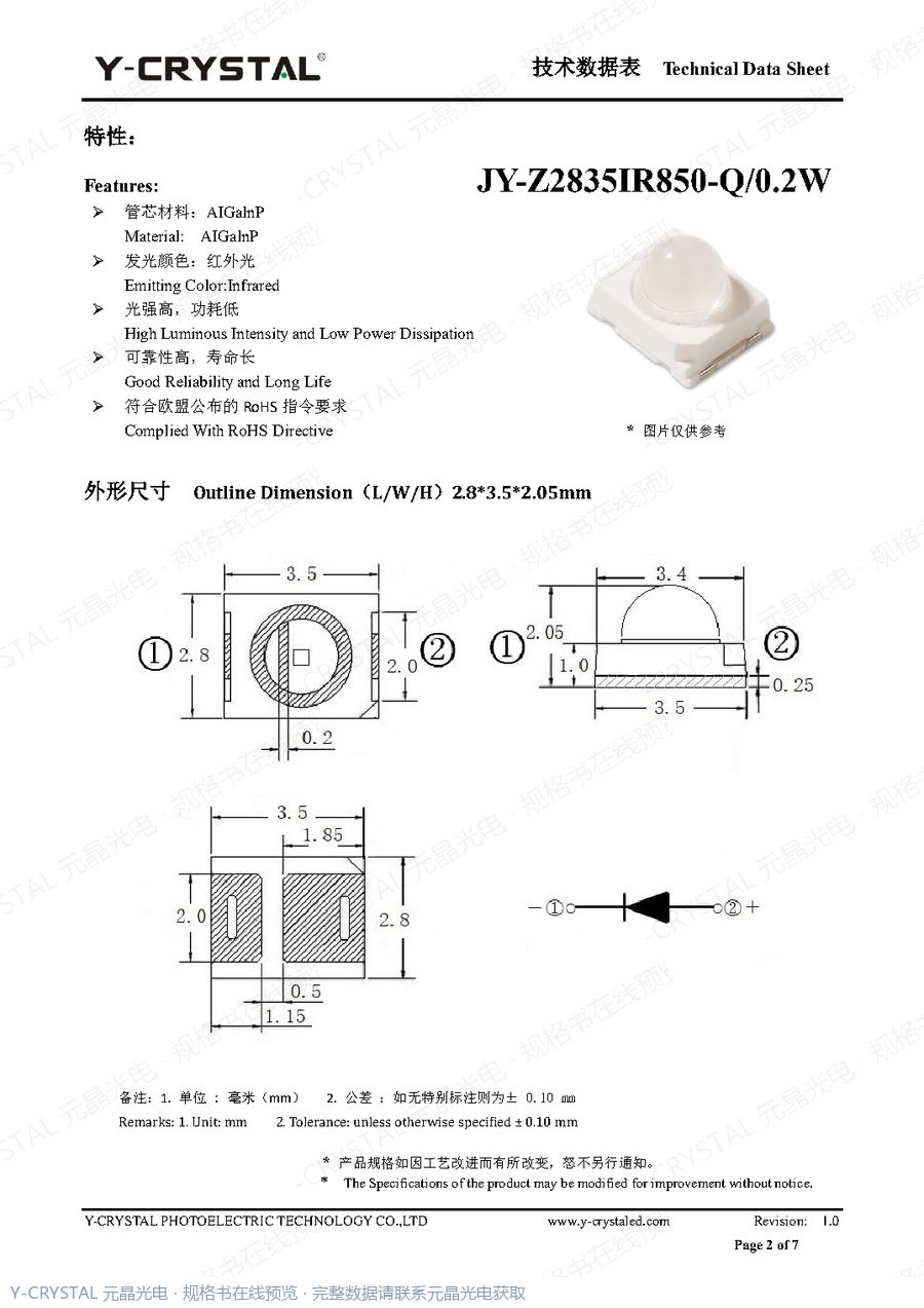 Z2835IR850 规格书 第1页