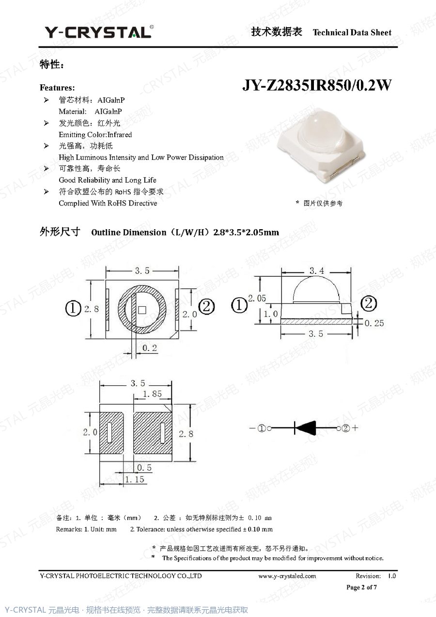Z2835IR850 规格书 第1页