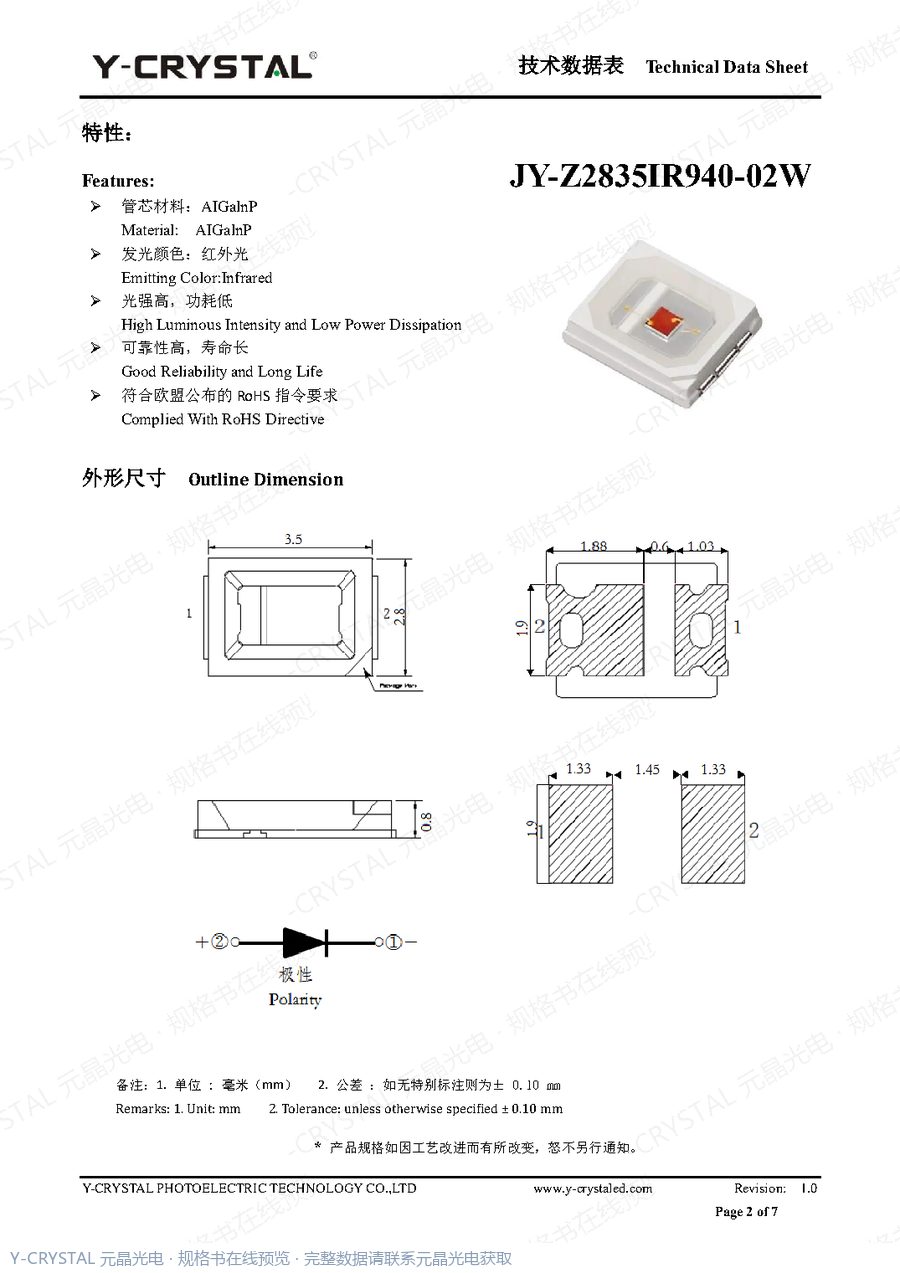 Z2835IR940 规格书 第1页