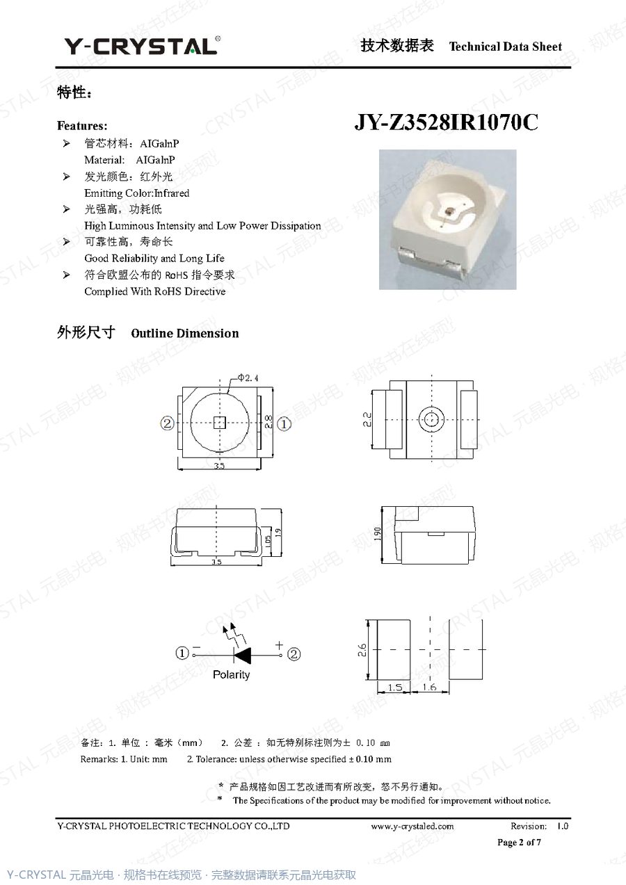 Z3528IR1070 规格书 第1页