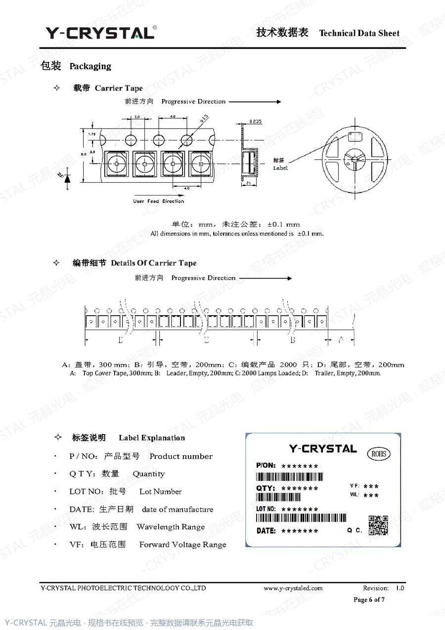Z3528IR1070 规格书 第5页
