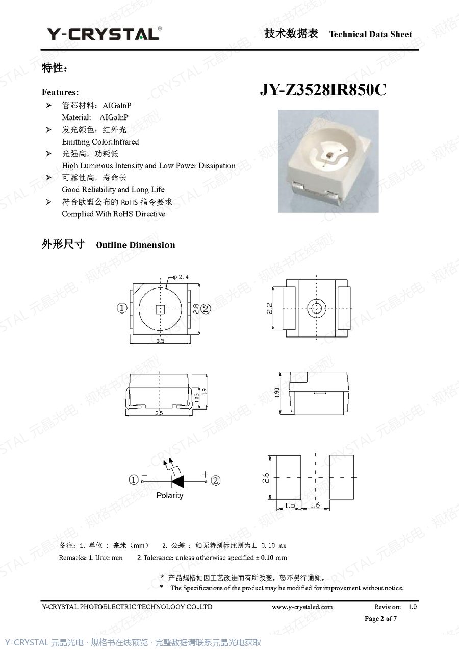 Z3528IR850C 规格书 第1页