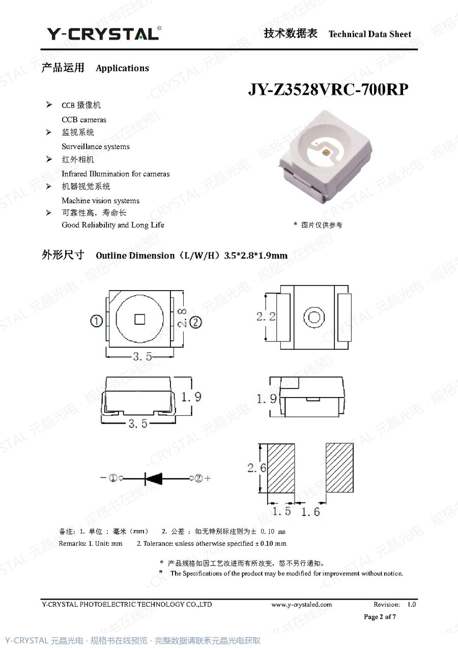 Z3528VRC 规格书 第1页