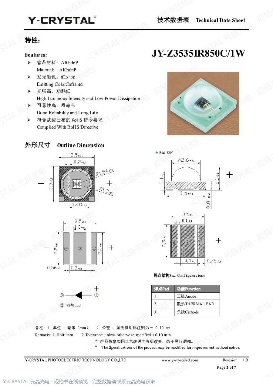 Z3535IR850 规格书 第1页