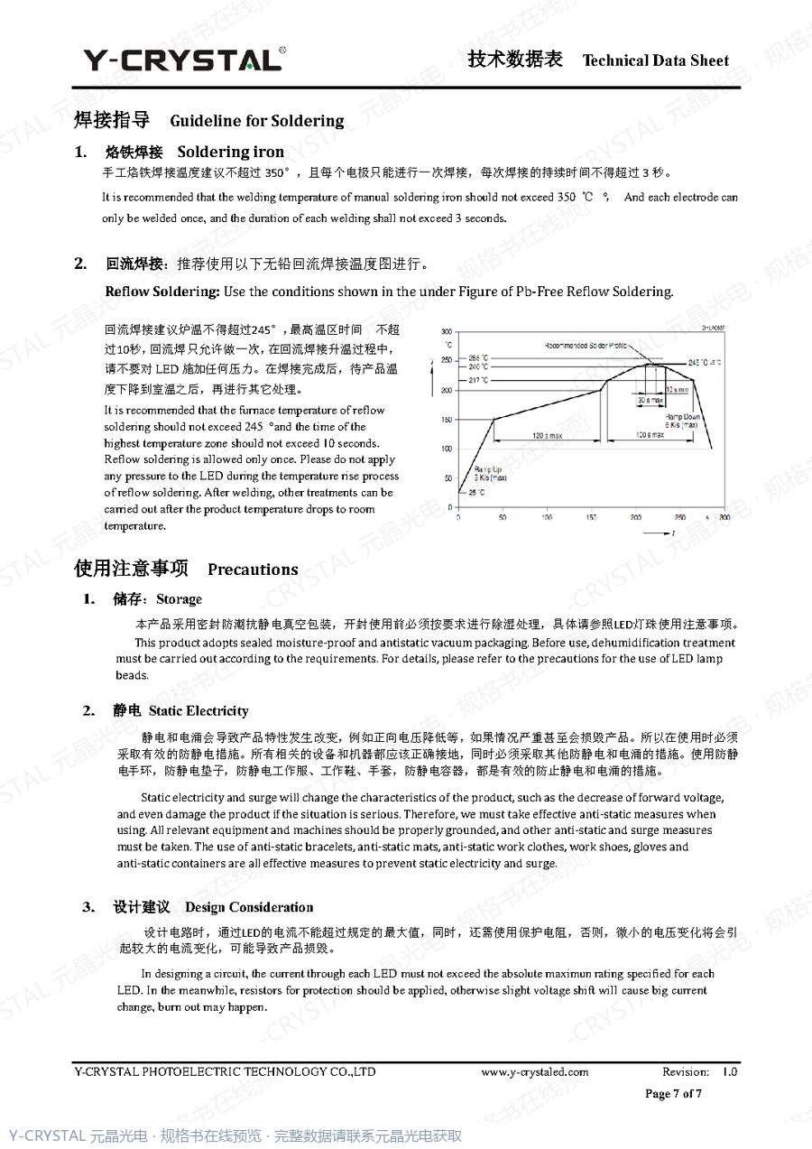 Z3535IR850 规格书 第6页