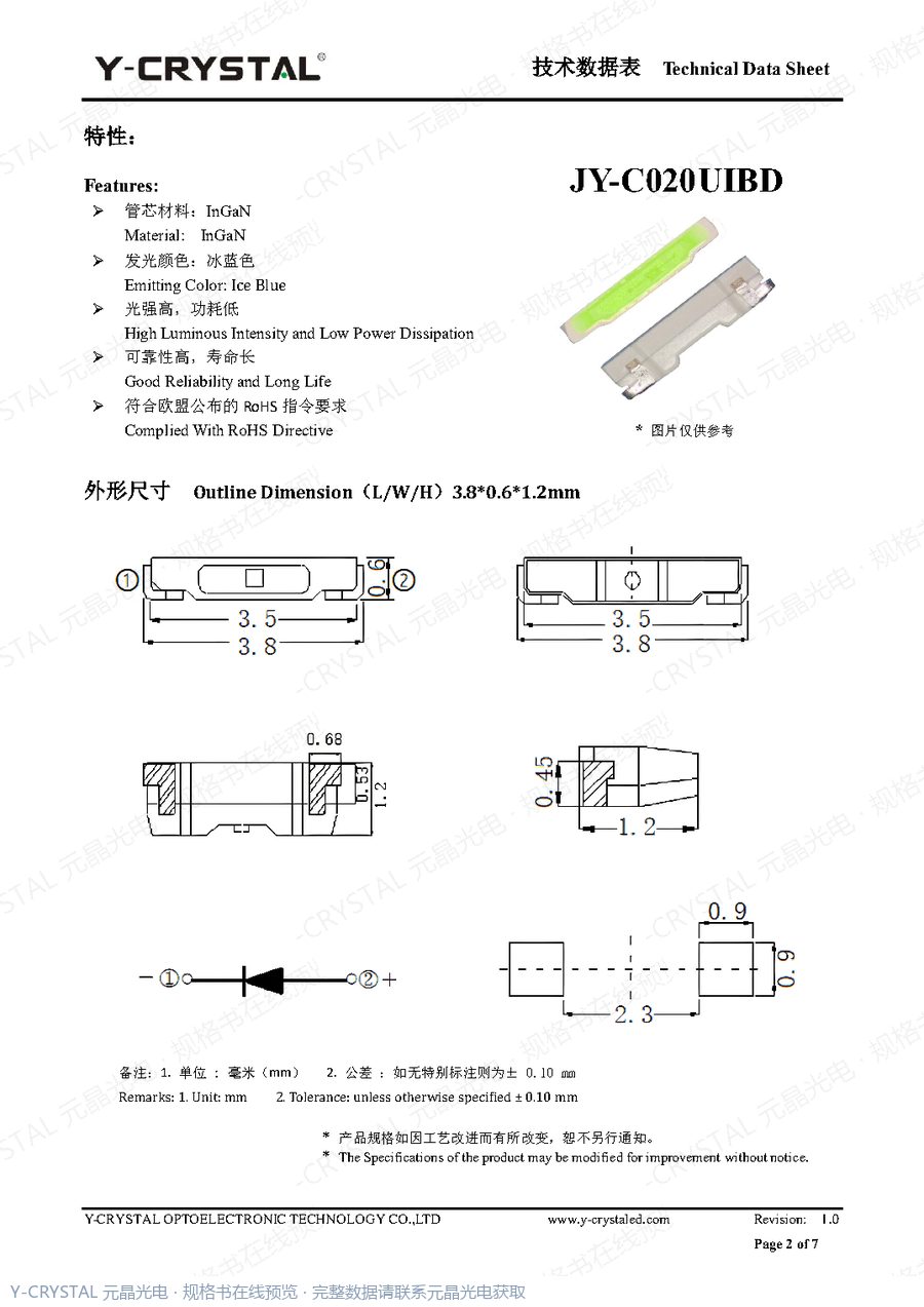 JY-C020UIBD 规格书 第1页