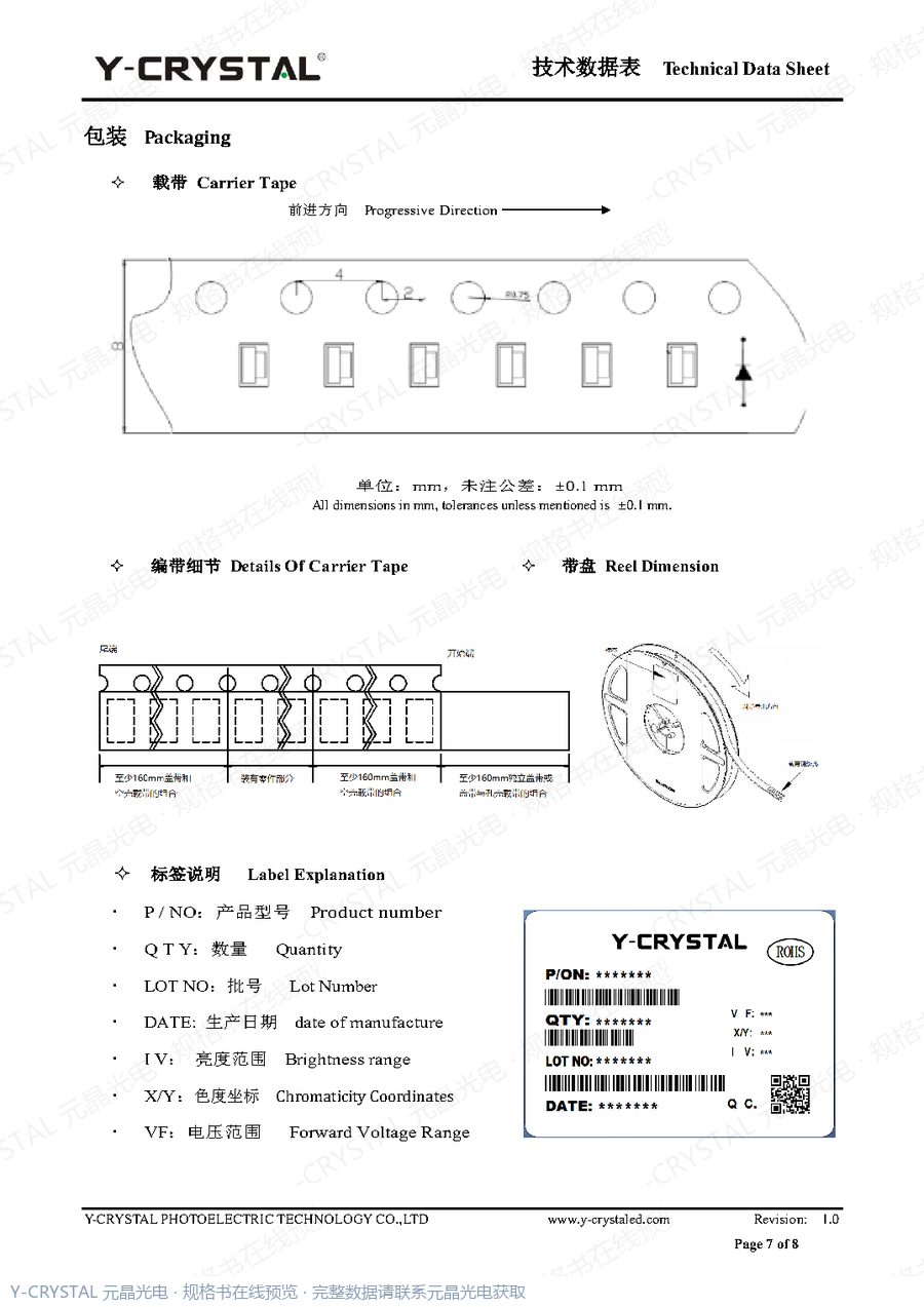 JY-C0602UCWD 规格书 第6页