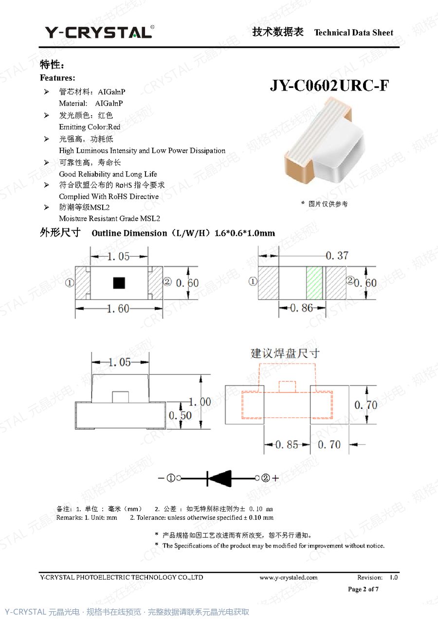 JY-C0602URC-F-R007 规格书 第1页