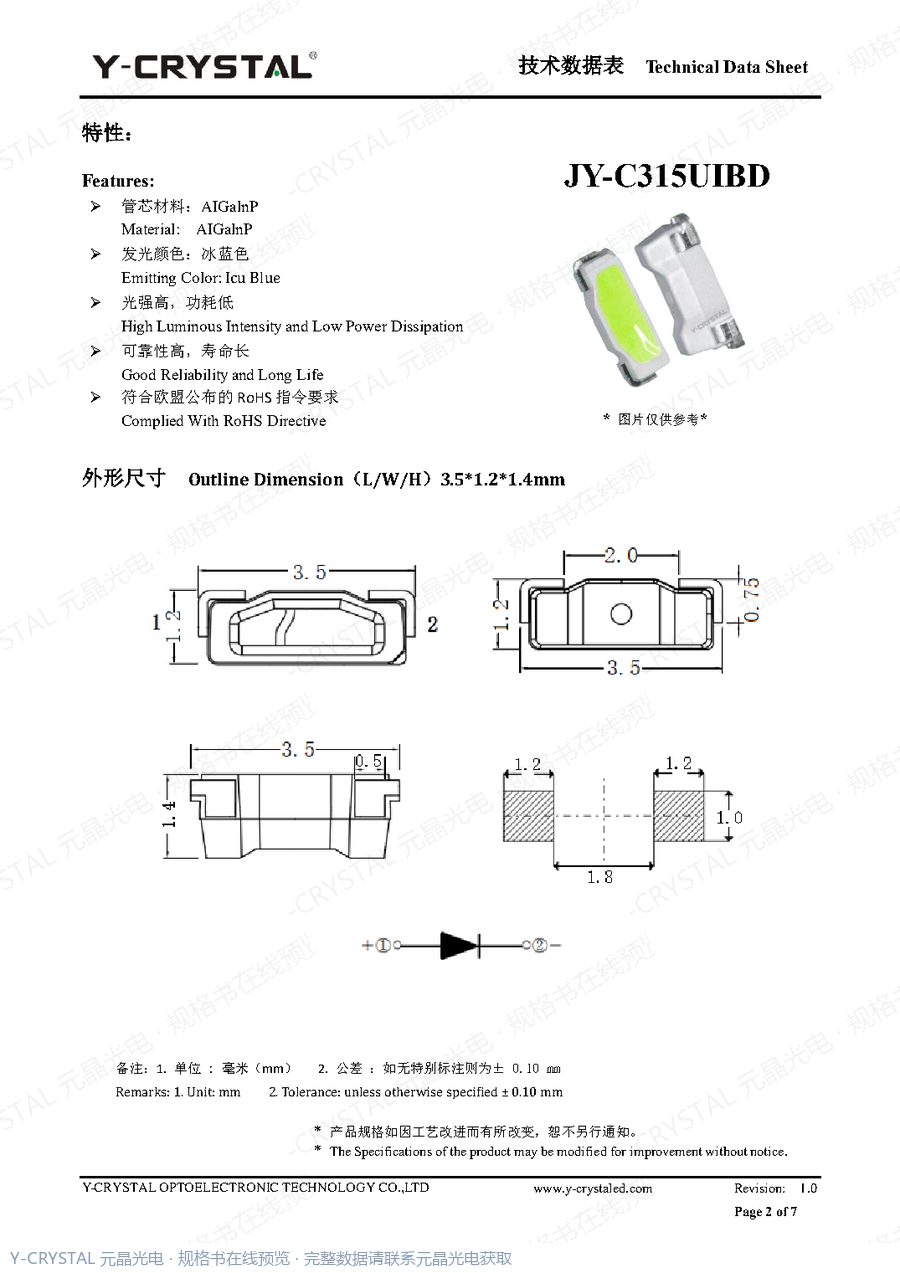 JY-C315UIBD 规格书 第1页