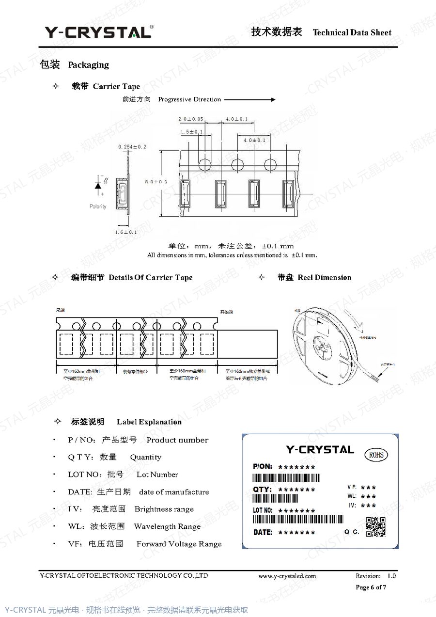 JY-C315UIBD 规格书 第5页