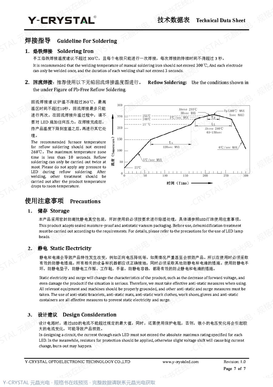 JY-C315UIBD 规格书 第6页