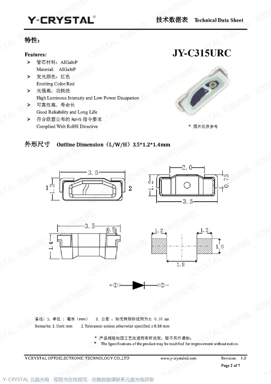 JY-C315URC 规格书 第1页