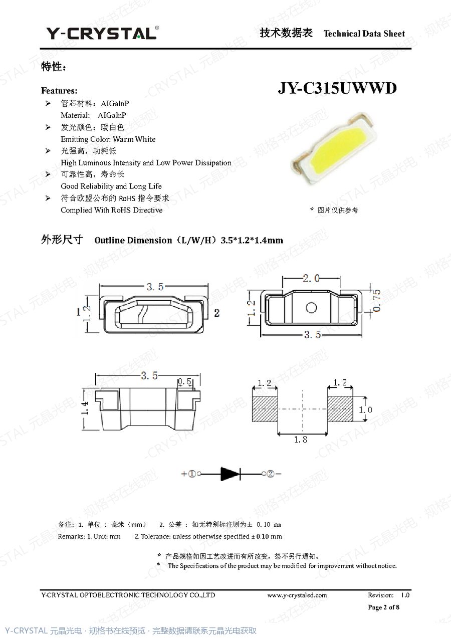 JY-C315UWWD 规格书 第1页