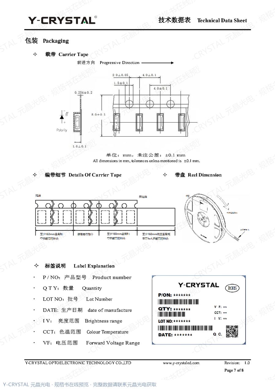 JY-C315UWWD 规格书 第6页