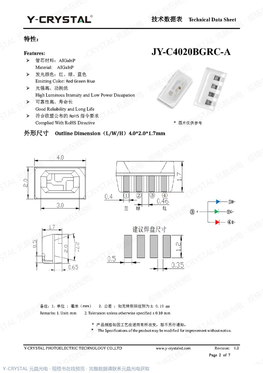 JY-C4020BGRC-A 规格书 第1页