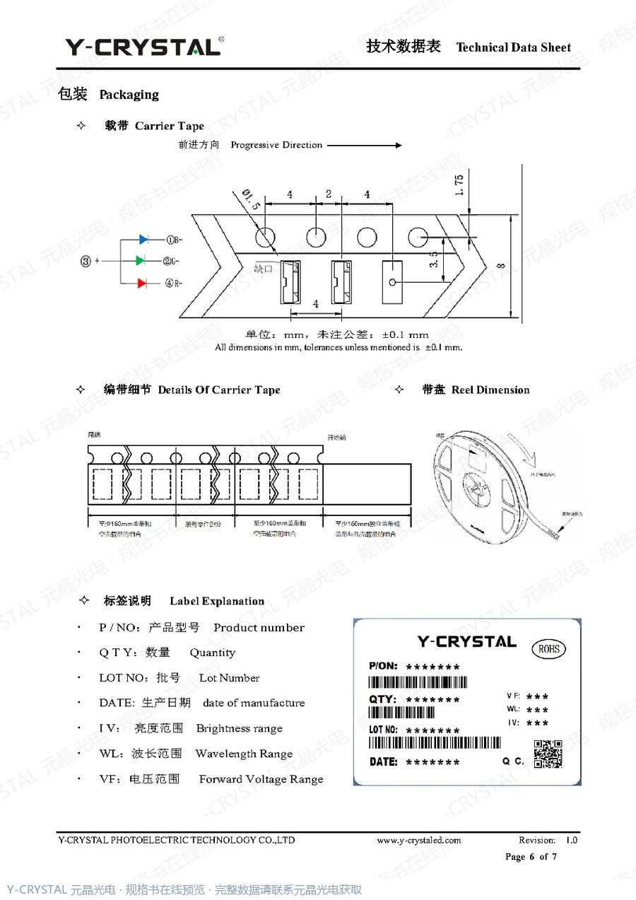 JY-C4020BGRC-A 规格书 第5页