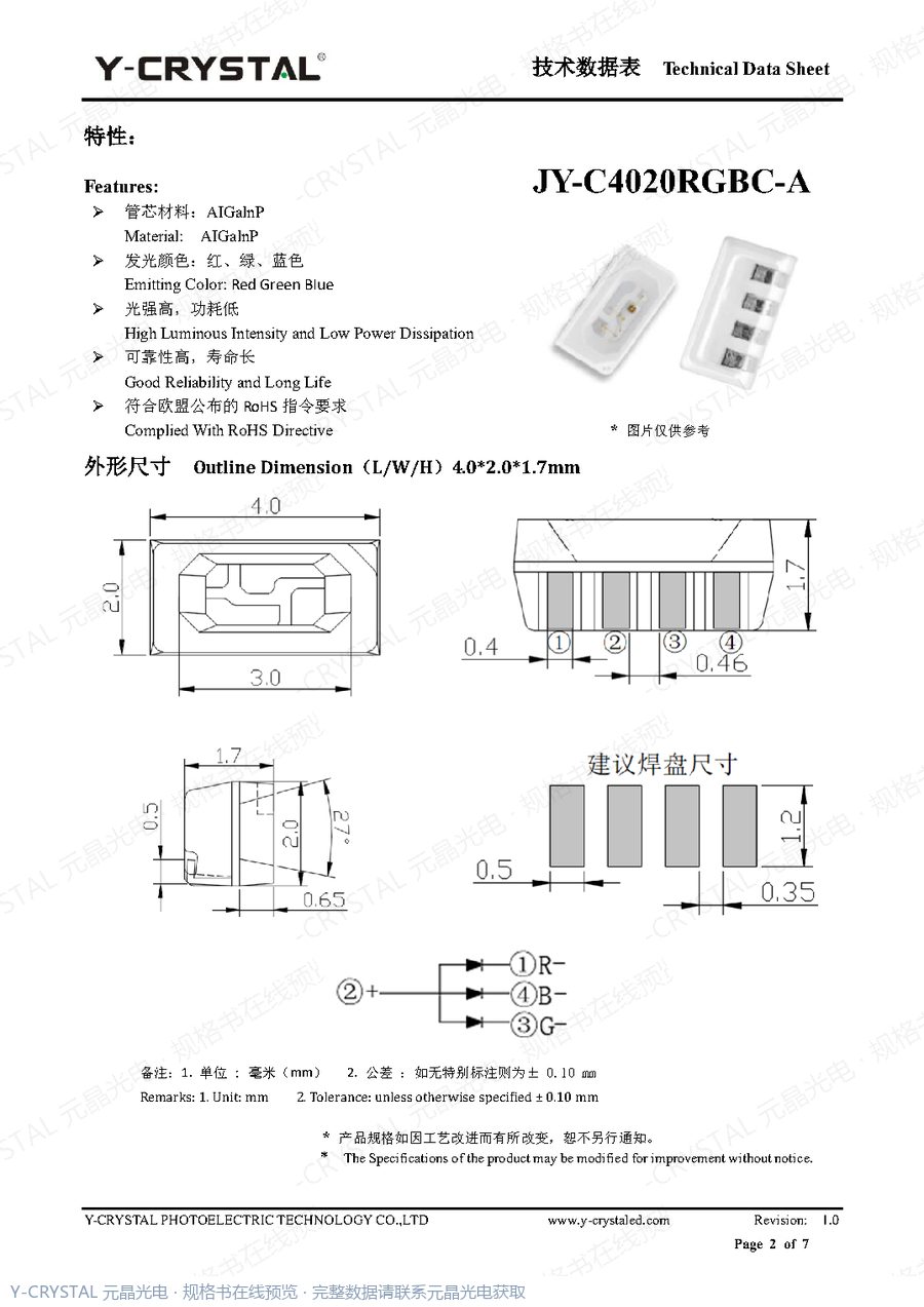JY-C4020RGBC-A 规格书 第1页