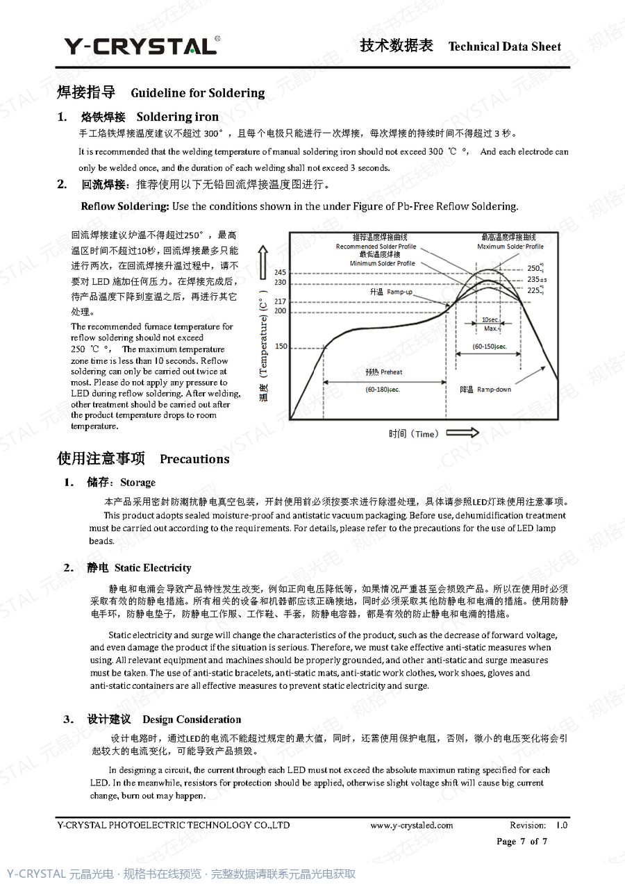 JY-C4020RGBC-A 规格书 第6页