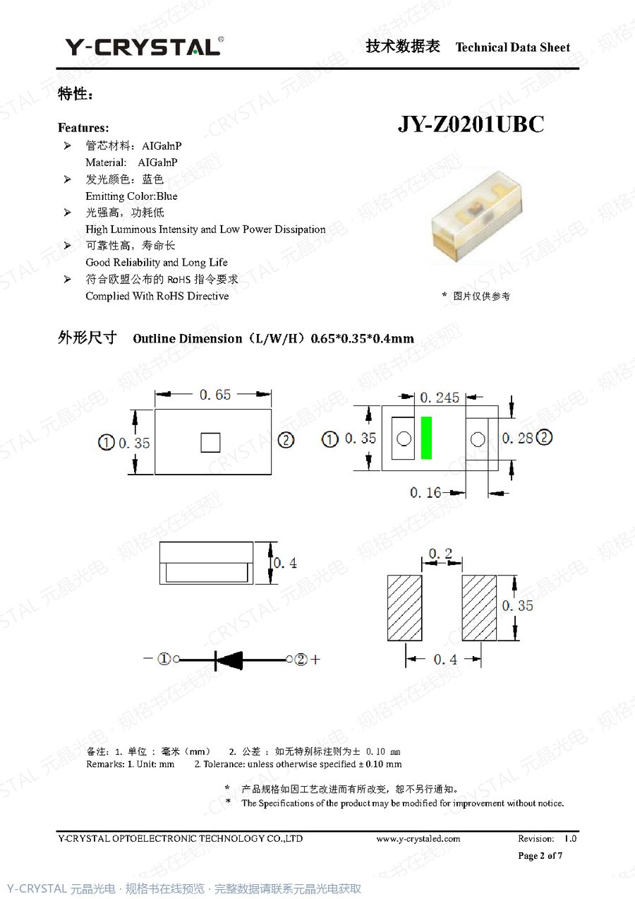 JY-Z0201UBC 规格书 第1页