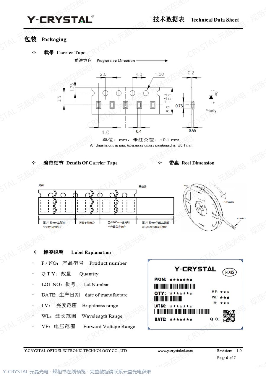 JY-Z0201UBC 规格书 第5页