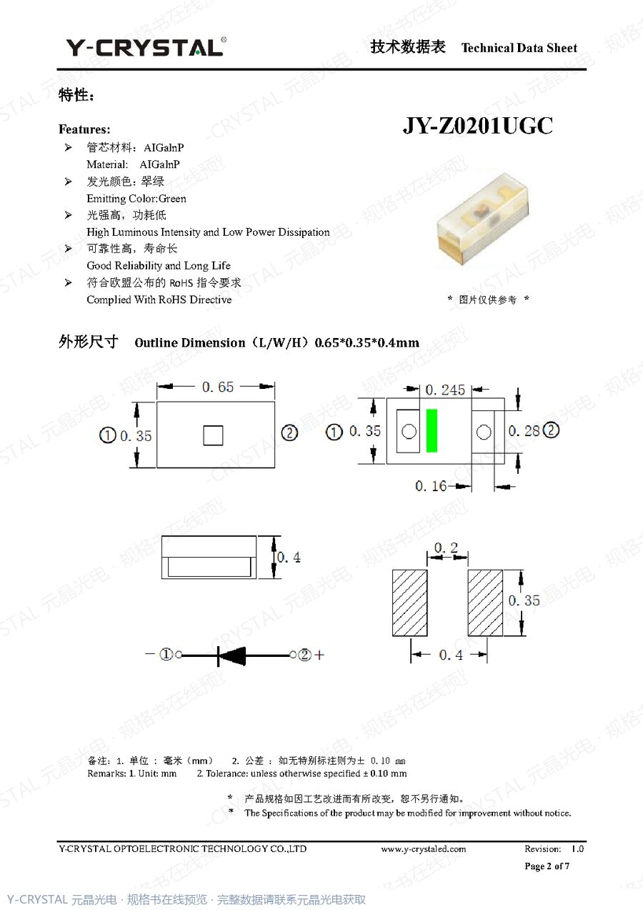 JY-Z0201UGC 规格书 第1页