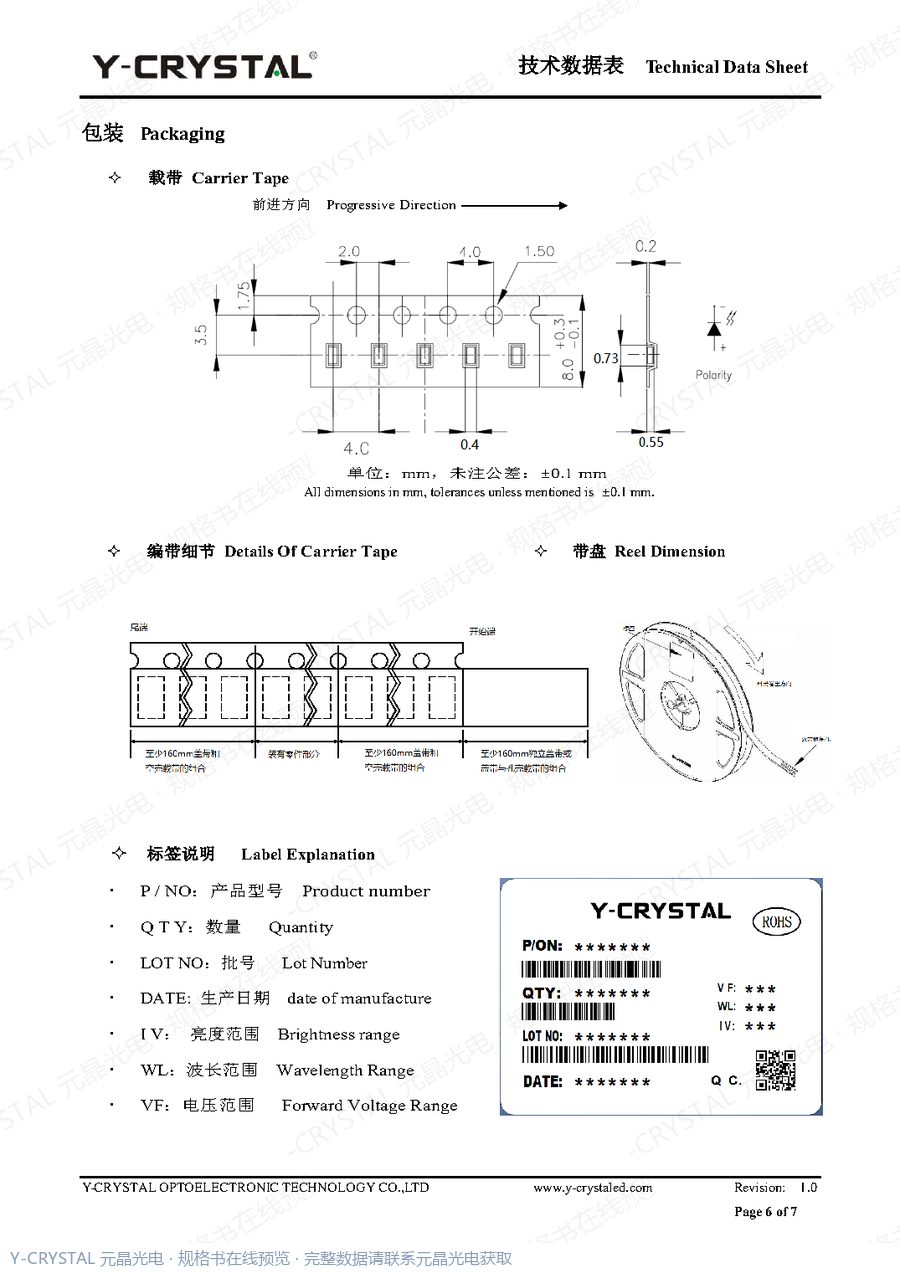 JY-Z0201UGC 规格书 第5页