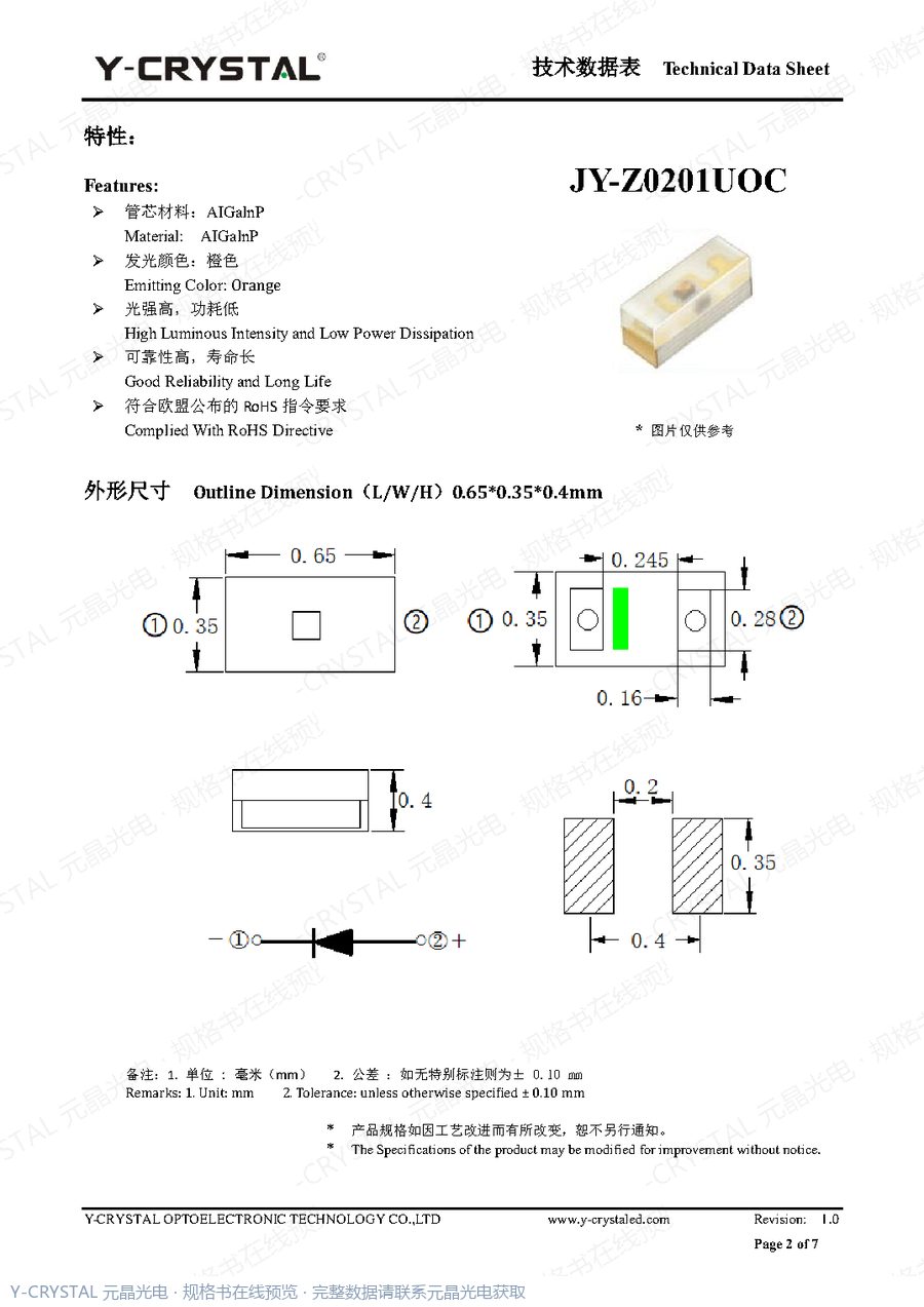 JY-Z0201UOC 规格书 第1页