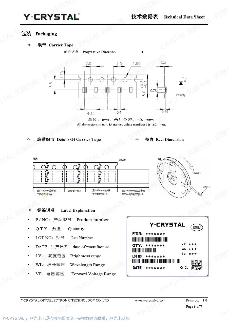 JY-Z0201UOC 规格书 第5页