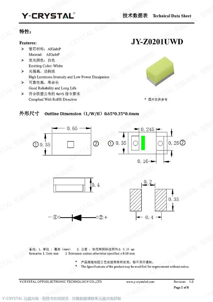 JY-Z0201UWD 规格书 第1页