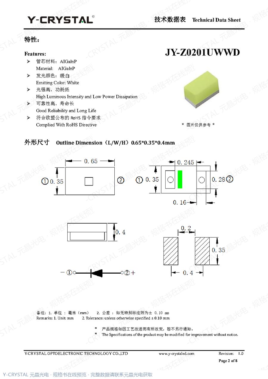 JY-Z0201UWWD 规格书 第1页